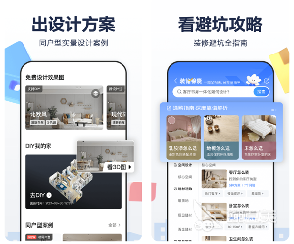 十大装修app排行榜 有哪些好用的装修辅助工具