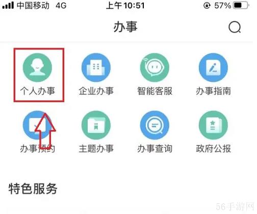 易人社怎么查询认证记录 易人社查看认证成功方法