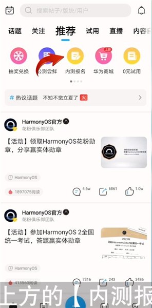 华为nova7pro怎么升级鸿蒙系统