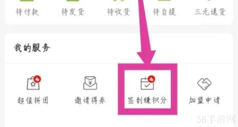 百果园app怎么签到 百果园app签到方法介绍