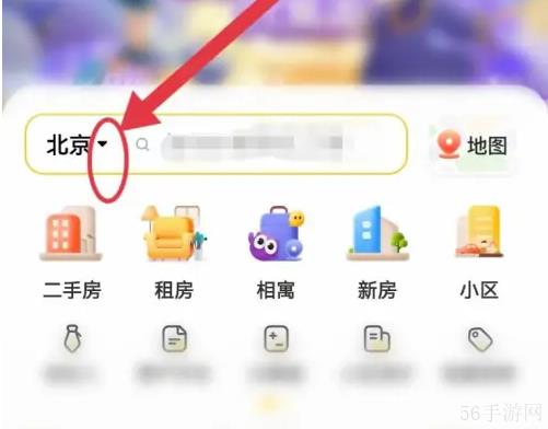 我爱我家app怎么定位新城市 我爱我家app换修改所在城市教程