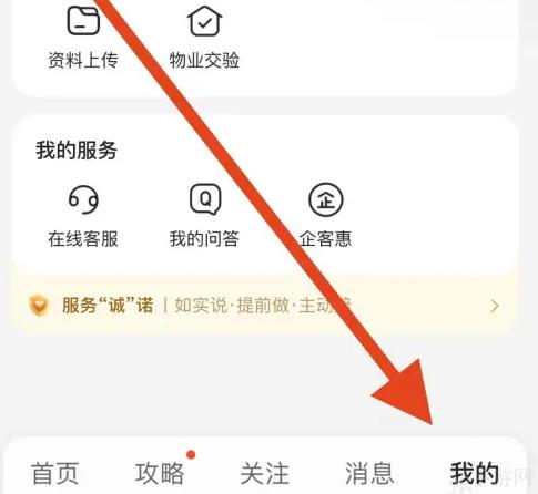 我爱我家app怎么好评 我爱我家app评分教程