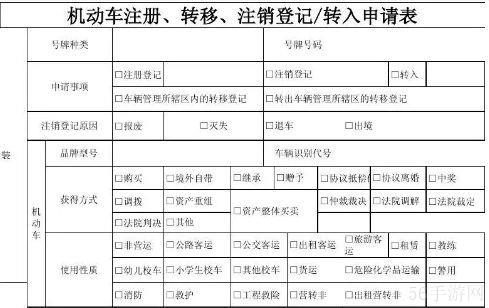 交管123123怎么办理车牌号平移 具体操作方法介绍