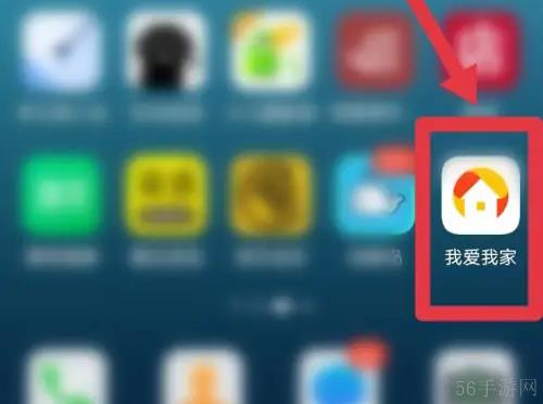 我爱我家app怎么定位新城市 我爱我家app换修改所在城市教程