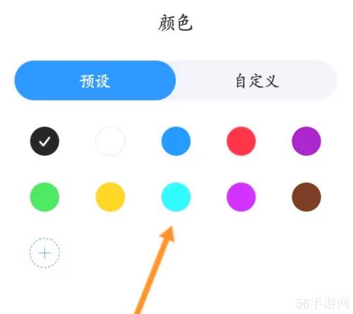 千本笔记怎么增加笔的颜色 千本笔记修改画笔颜色方法