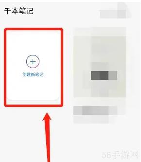 千本笔记怎么设置翻页 千本笔记变成双页教程