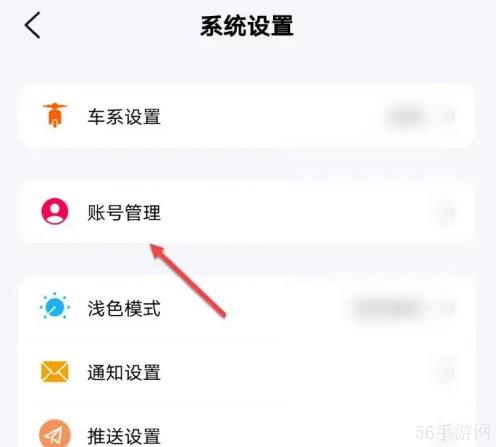 雅迪智行怎么绑定微信 雅迪智行绑定微信教程