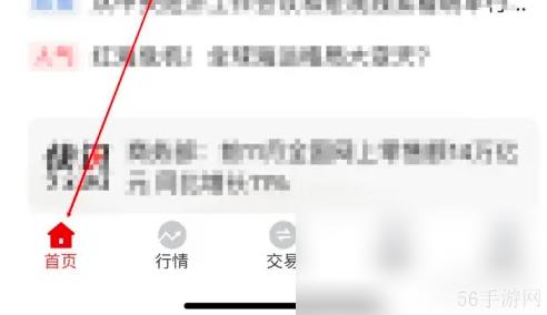招商证券app怎么看收益打败多少人 智远一户通查看盈亏分析方法