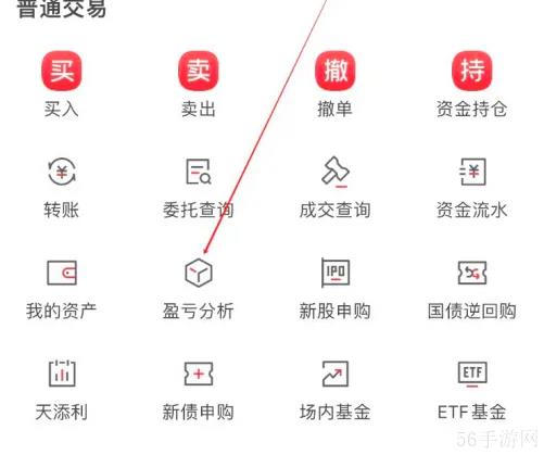 招商证券app怎么看收益打败多少人 智远一户通查看盈亏分析方法