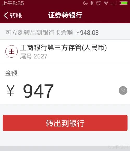 智远理财服务平台如何取现金 智远一户通把钱转到银行卡教程