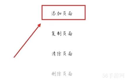 千本笔记怎么设置翻页 千本笔记变成双页教程