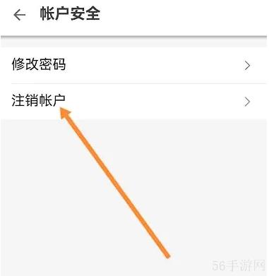 客路旅行app如何注销帐户 客路旅行APP注销帐户教程