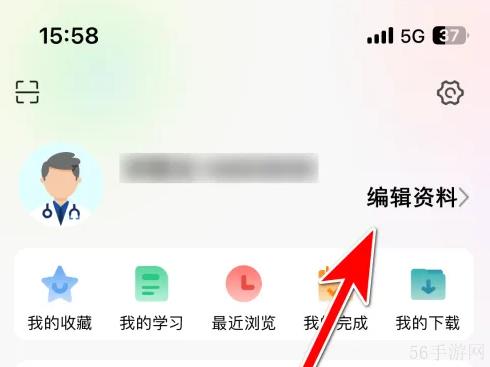 好医生app怎么修改个人信息 好医生app修改自己的姓名方法