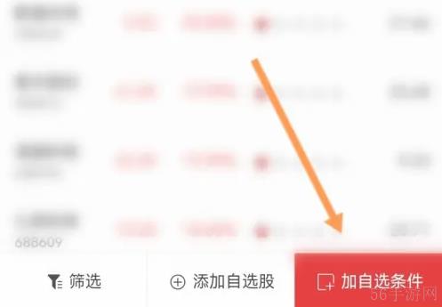 招商证券智远一户通如何设置自定义选股 招商证券app条件选股步骤