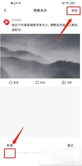 好看视频app怎么设置字体大小 好看视频APP设置字体大小方法