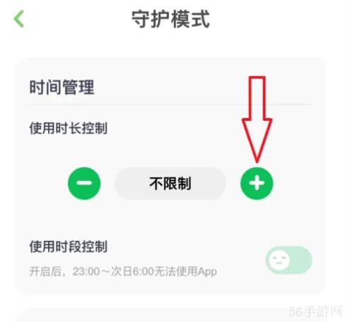 凯叔讲故事app怎么看听了多少分钟 凯叔讲故事设置使用时长方法