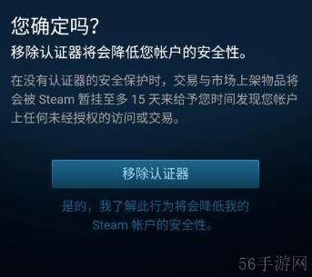 steam手机令牌怎么退出 Steam令牌解除方法介绍