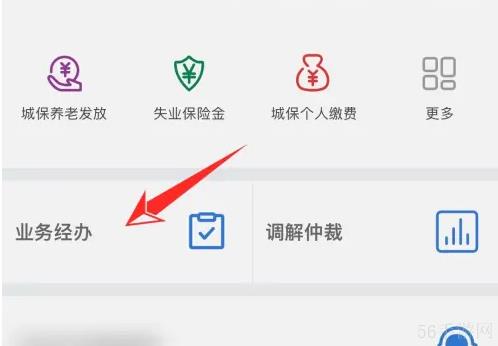 上海人社怎么取消失业登记 上海人社取消失业登记教程