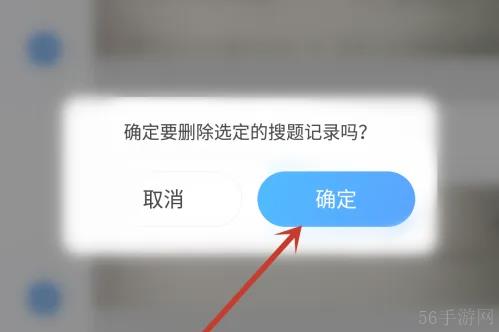 小猿搜题怎么批量删除搜题记录 小猿搜题批量删除搜题记录教程