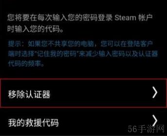 steam手机令牌怎么退出 Steam令牌解除方法介绍