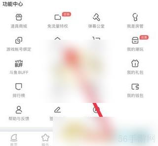 斗鱼直播app怎么看公会信息 斗鱼查看我的公会信息方法