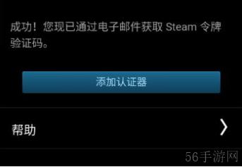 steam手机令牌怎么退出 Steam令牌解除方法介绍