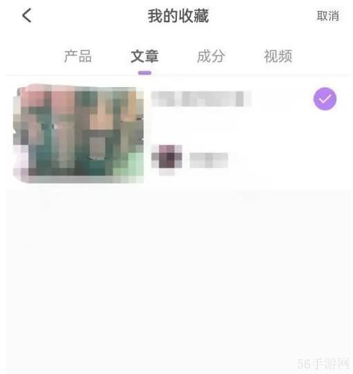 美丽修行app怎么删测肤记录 美丽修行app删除方法