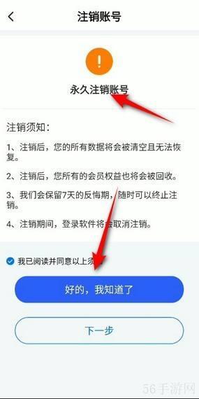 ToDesk怎么注销账号？-ToDesk注销账号教程