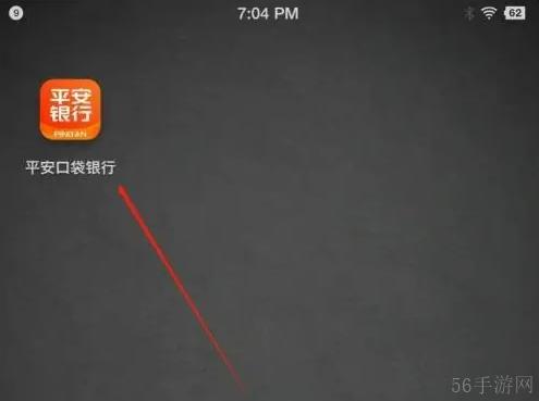 平安银行app怎么取消自动还款 平安口袋银行自动还款设置教程