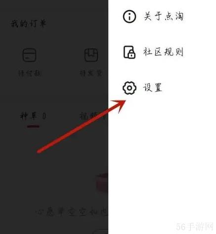 海贝音乐怎么打开工具栏 海贝音乐打开工具栏教程