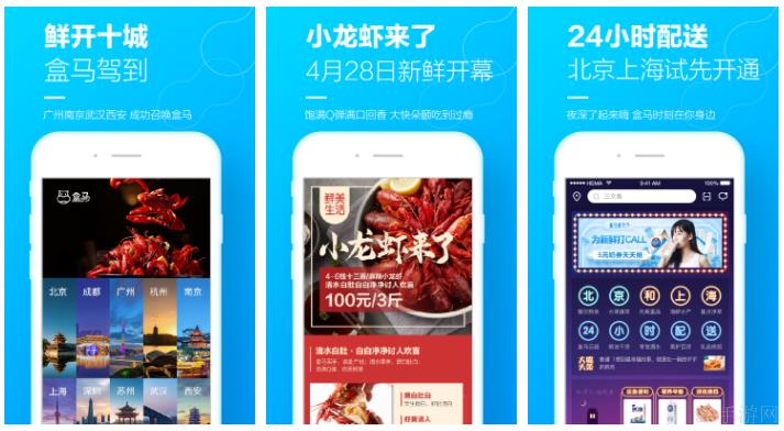 盒马app怎么选择加工 盒马app怎么点海鲜加工