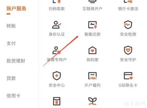 平安银行app怎么取消自动还款 平安口袋银行自动还款设置教程