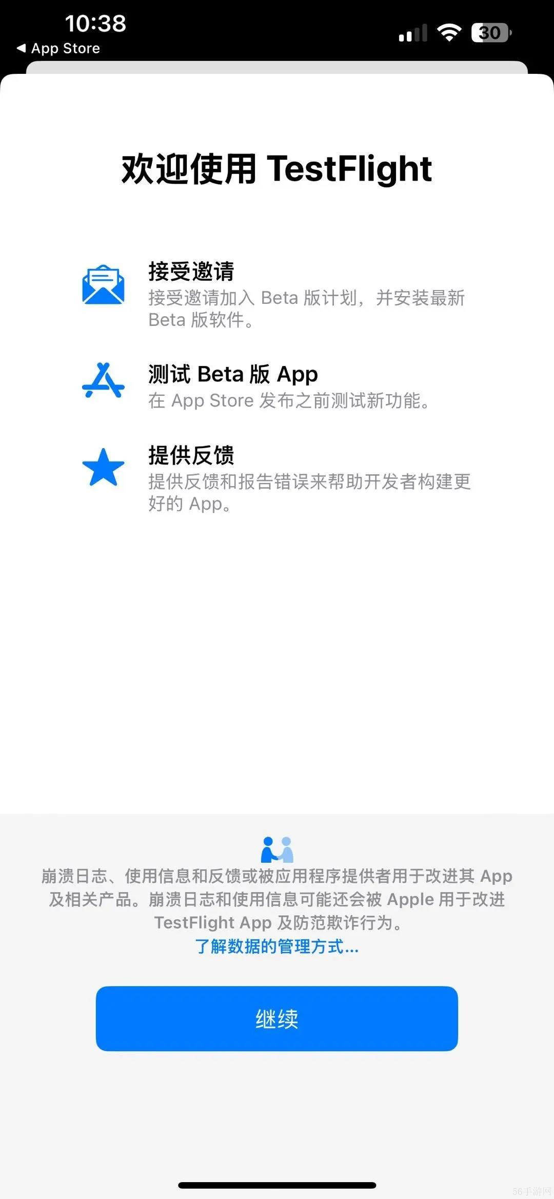 星舰纪元iOS测试包下载方法攻略