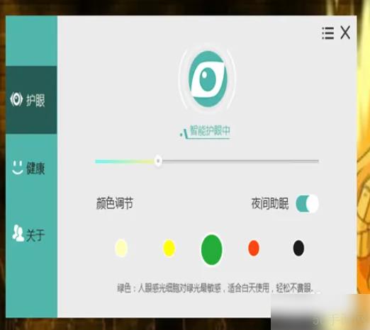 护眼宝怎么调节亮度 如何使用护眼宝app或者护眼宝应用？