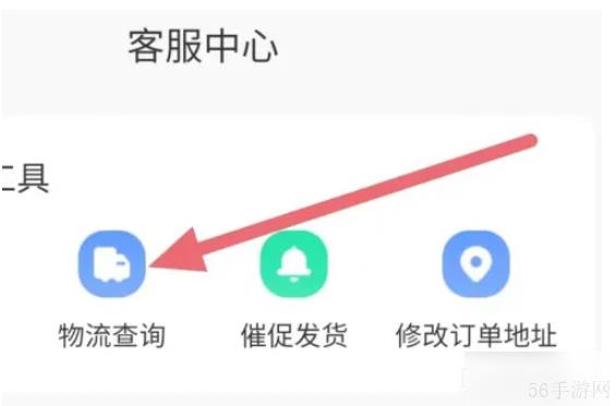 转转app如何查询取件码 转转怎么查找物流查询？