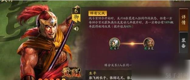 只爱三国攻略玩家心得 只爱三国武将升星攻略