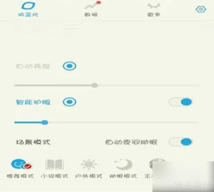 护眼宝怎么调节亮度 如何使用护眼宝app或者护眼宝应用？