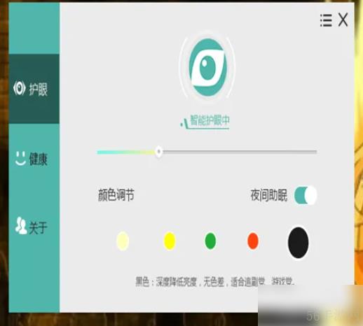 护眼宝怎么调节亮度 如何使用护眼宝app或者护眼宝应用？