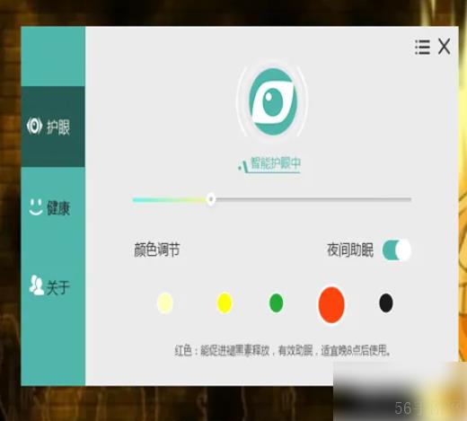 护眼宝怎么调节亮度 如何使用护眼宝app或者护眼宝应用？