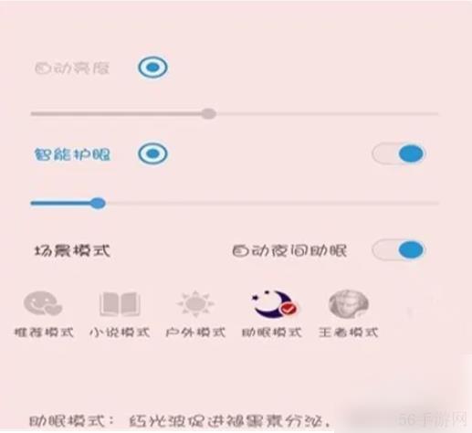 护眼宝怎么调节亮度 如何使用护眼宝app或者护眼宝应用？