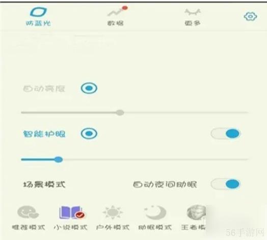 护眼宝怎么调节亮度 如何使用护眼宝app或者护眼宝应用？