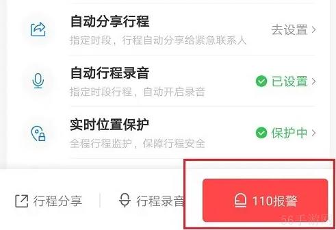 哈啰电动车app怎么找警报记录 哈啰app报警方法