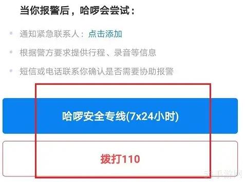 哈啰电动车app怎么找警报记录 哈啰app报警方法