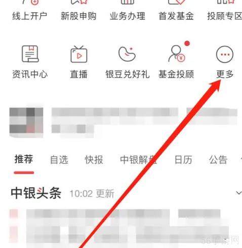 中银证券app如何查看基金排行 中银证券查看基金排行方法