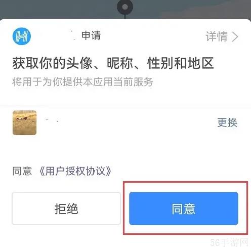 小哈换电app如何换电池 具体操作方法介绍