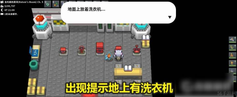 pokemmo洛托姆怎么改变形态 Pokemmo神奥洛托姆怎么改变形态？