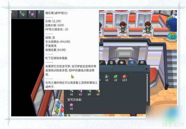 pokemmo如何减少努力值 pokemmo努力值怎么减少？