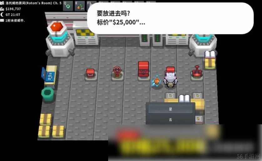 pokemmo洛托姆怎么改变形态 Pokemmo神奥洛托姆怎么改变形态？