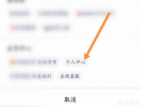 丰巢快递柜app怎么取消电联 具体操作方法介绍