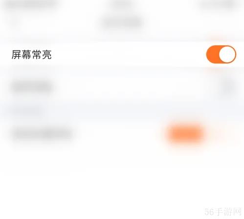 蜻蜓点金如何开启屏幕常亮 蜻蜓点金开启屏幕常亮方法